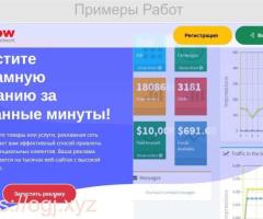 Разработка Сайтов для фирм и организации - 7